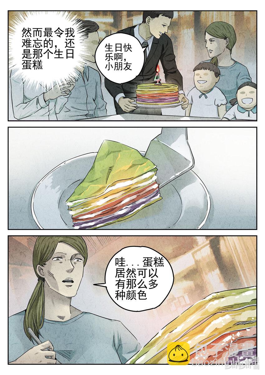 054 第二三话 彩虹千层蛋糕（二）-第55话