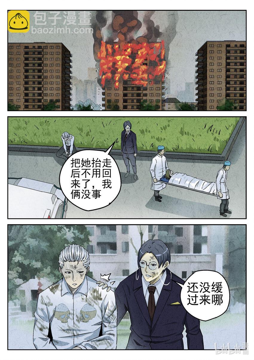 054 第二三话 彩虹千层蛋糕（二）-第55话