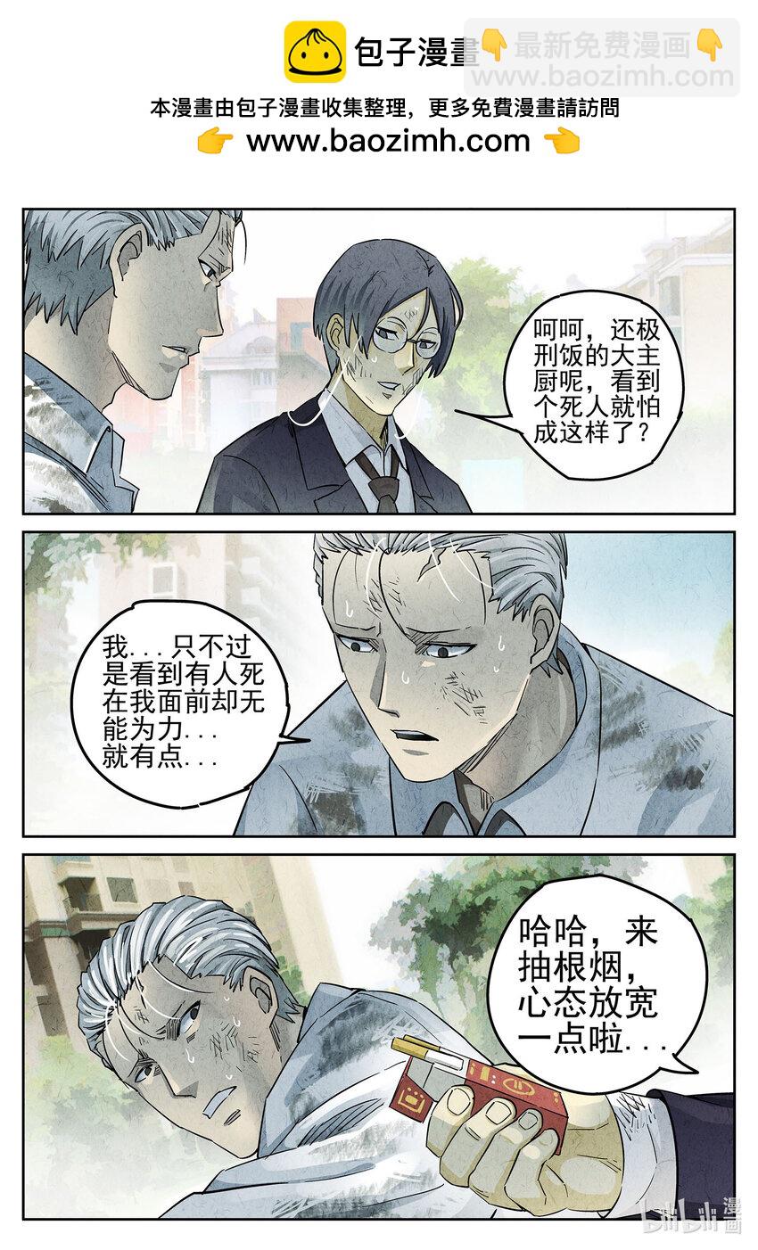 054 第二三话 彩虹千层蛋糕（二）-第55话