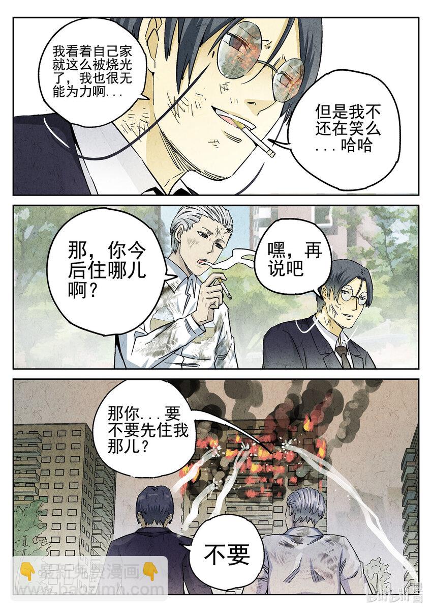 054 第二三话 彩虹千层蛋糕（二）-第55话