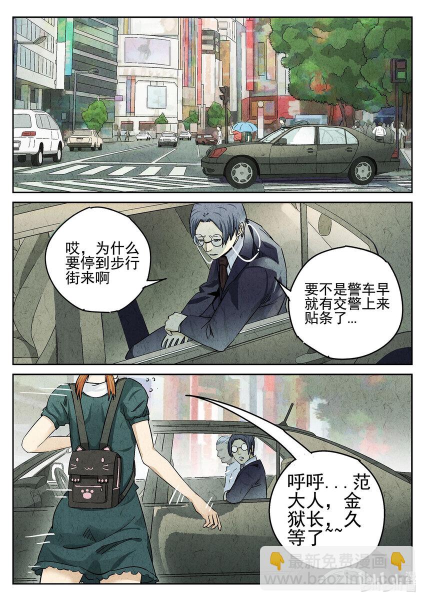 054 第二三话 彩虹千层蛋糕（二）-第55话