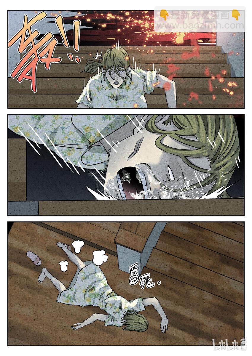 056 第二三话 彩虹千层蛋糕（四）-第57话
