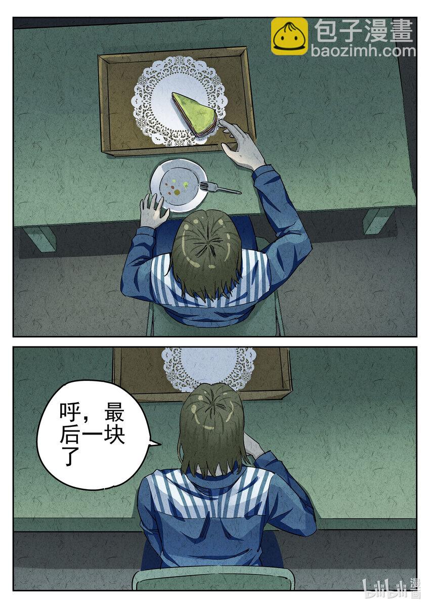 056 第二三话 彩虹千层蛋糕（四）-第57话