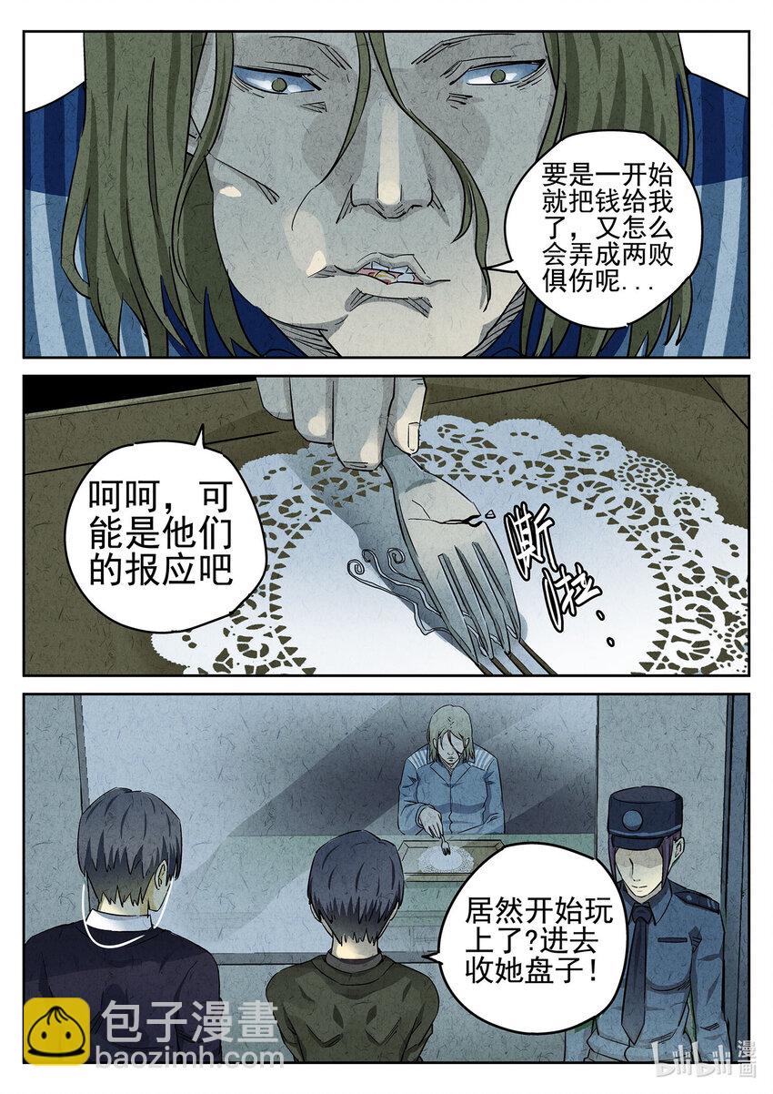 056 第二三话 彩虹千层蛋糕（四）-第57话