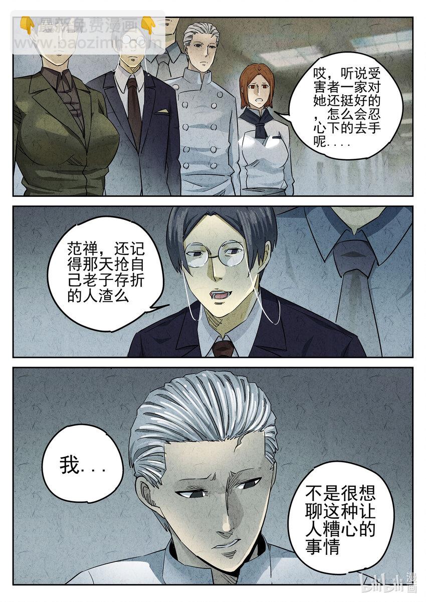 056 第二三话 彩虹千层蛋糕（四）-第57话