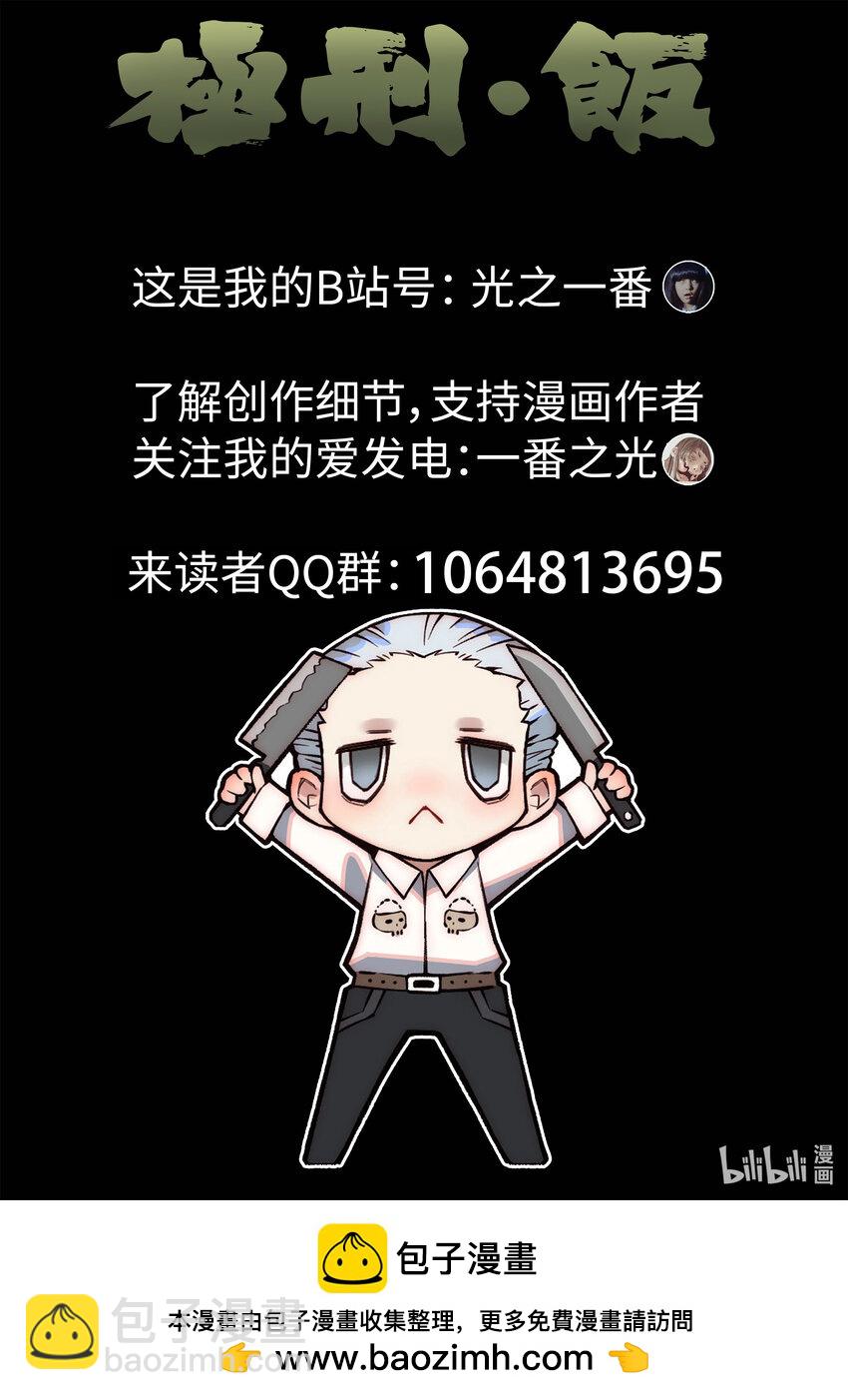 056 第二三话 彩虹千层蛋糕（四）-第57话