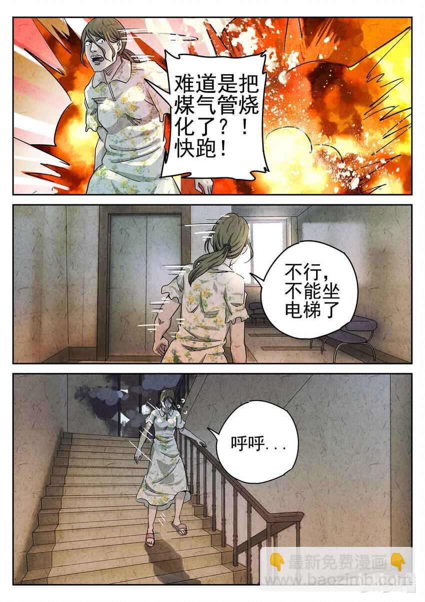056 第二三话 彩虹千层蛋糕（四）-第57话