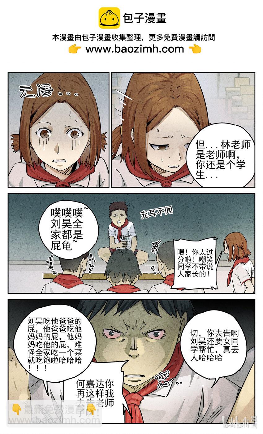 058 第二四话 拔丝地瓜与拔丝苦瓜（二）-第59话