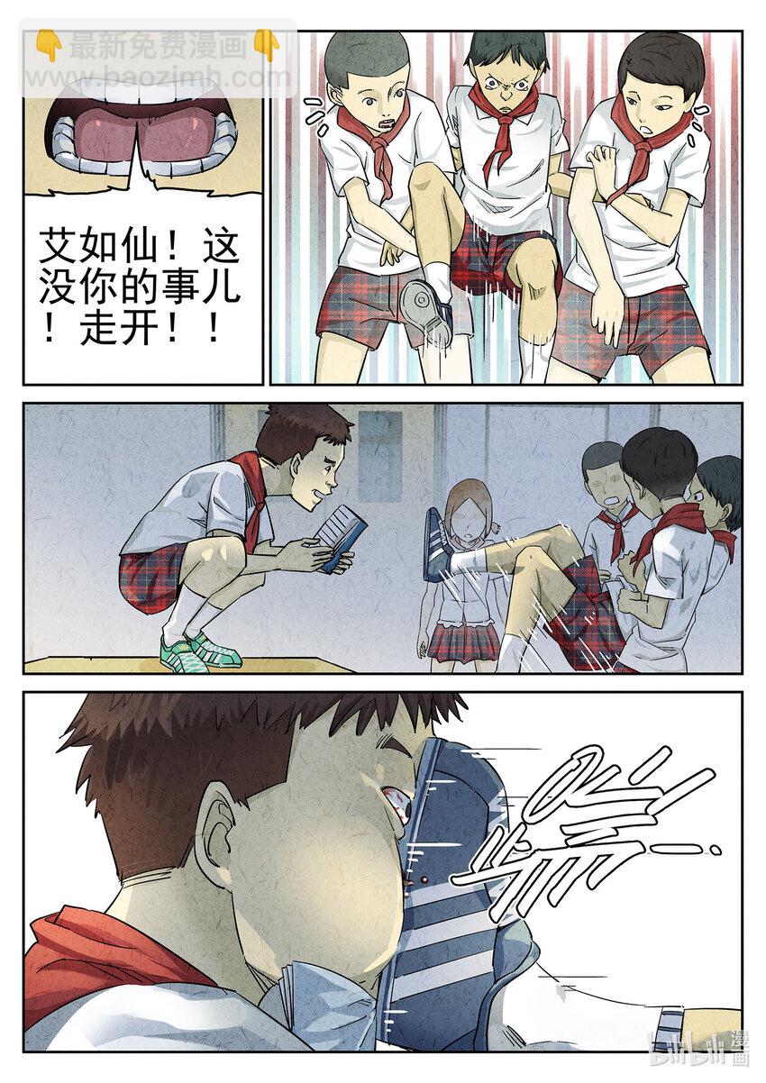 058 第二四话 拔丝地瓜与拔丝苦瓜（二）-第59话