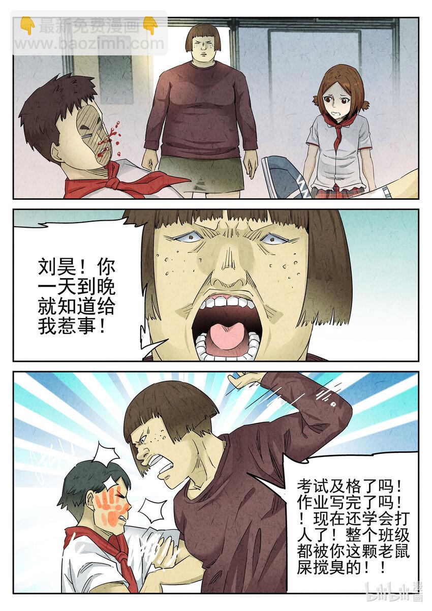 058 第二四话 拔丝地瓜与拔丝苦瓜（二）-第59话