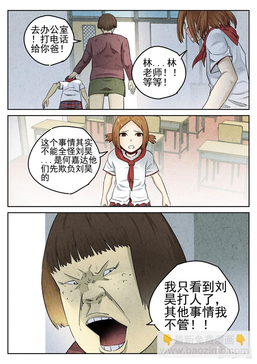 058 第二四话 拔丝地瓜与拔丝苦瓜（二）-第59话