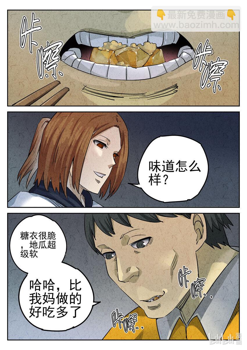 058 第二四话 拔丝地瓜与拔丝苦瓜（二）-第59话