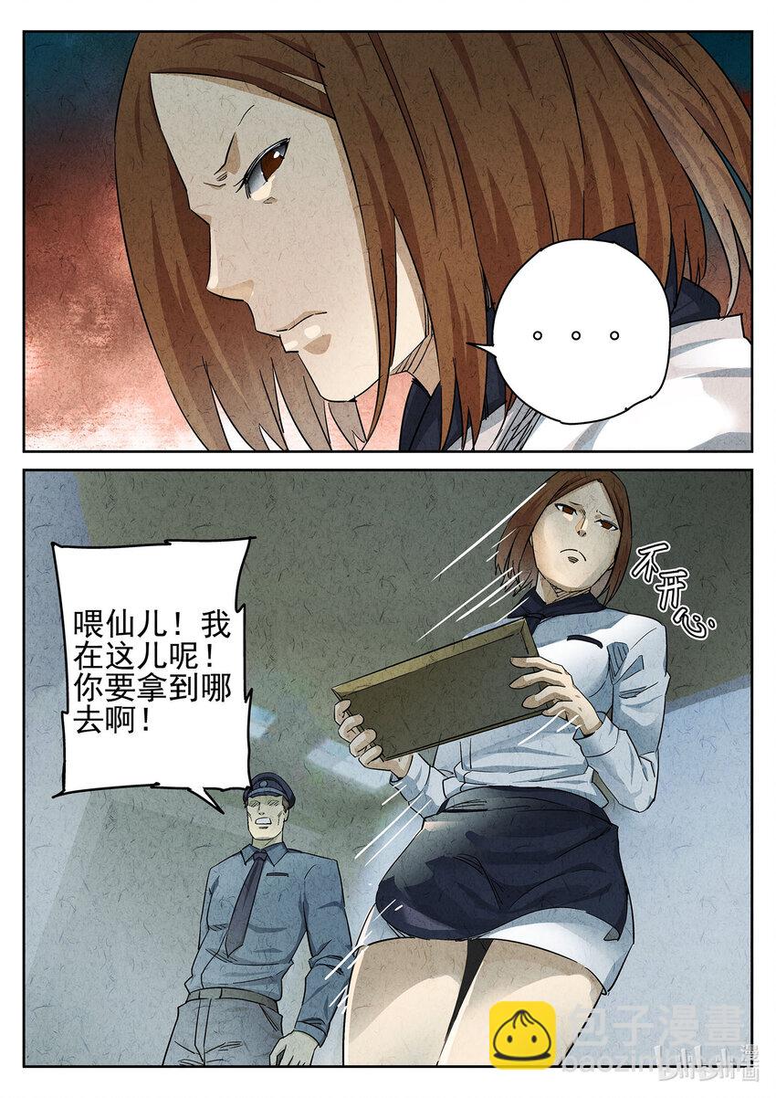 058 第二四话 拔丝地瓜与拔丝苦瓜（二）-第59话