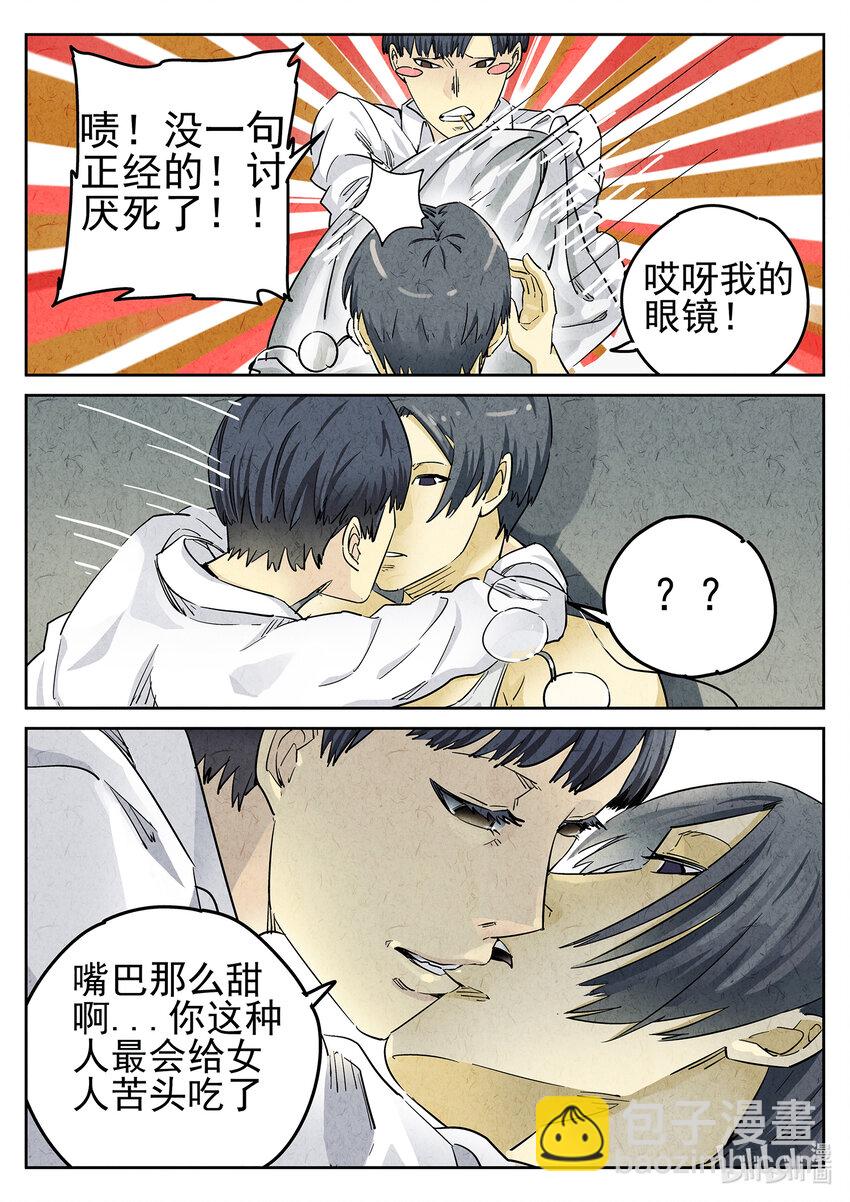 060 第二四话 拔丝地瓜与拔丝苦瓜（四）-第61话
