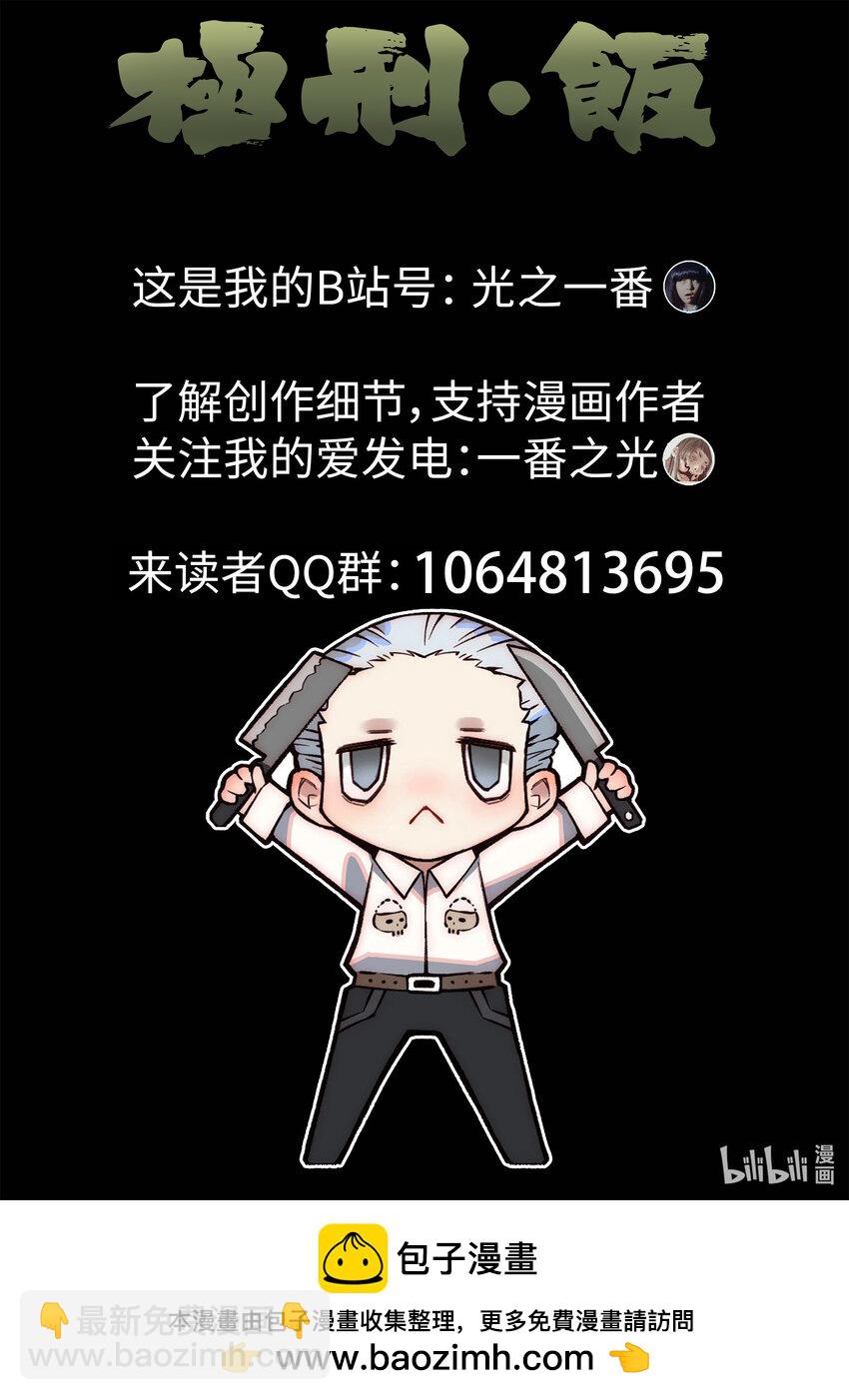 060 第二四话 拔丝地瓜与拔丝苦瓜（四）-第61话