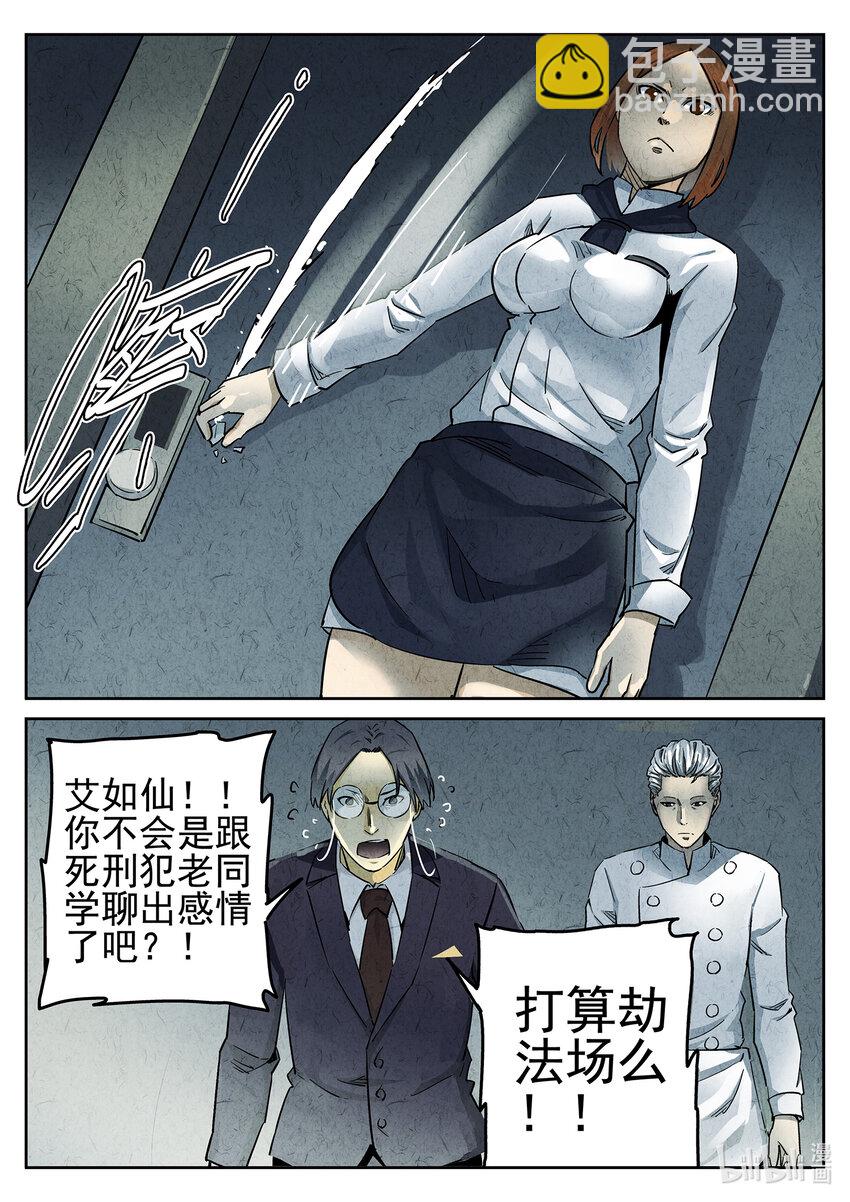 060 第二四话 拔丝地瓜与拔丝苦瓜（四）-第61话