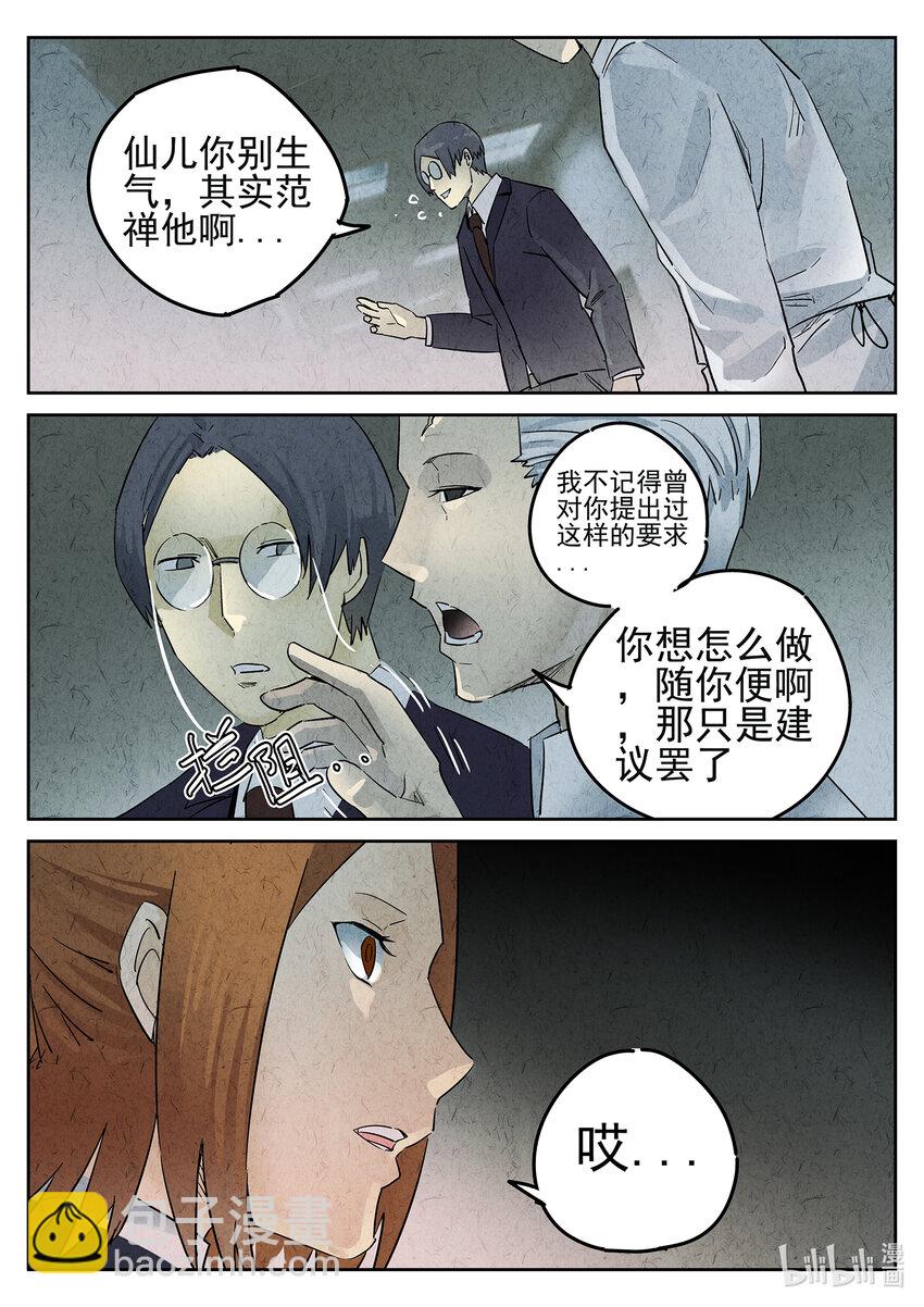 060 第二四话 拔丝地瓜与拔丝苦瓜（四）-第61话