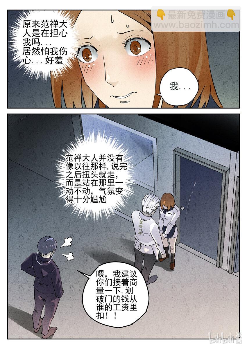 060 第二四话 拔丝地瓜与拔丝苦瓜（四）-第61话