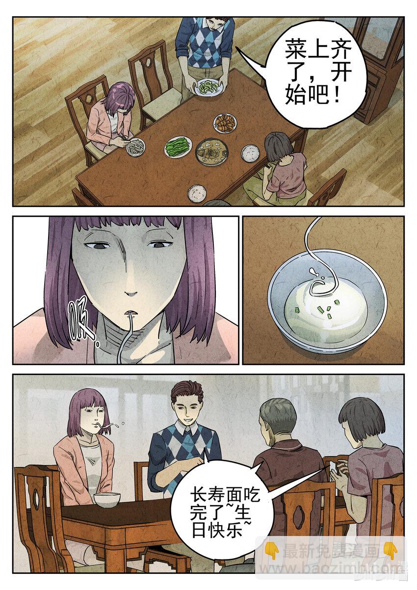062 第二四话 拔丝地瓜与拔丝苦瓜（六）-第63话