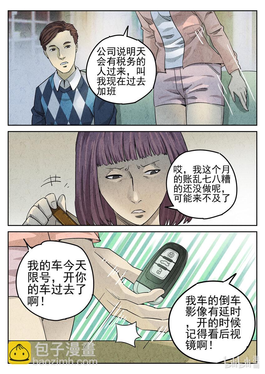 062 第二四话 拔丝地瓜与拔丝苦瓜（六）-第63话