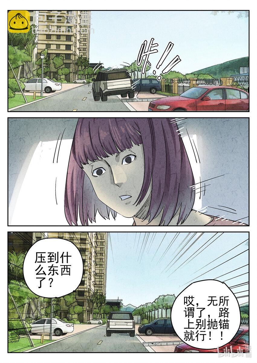 062 第二四话 拔丝地瓜与拔丝苦瓜（六）-第63话