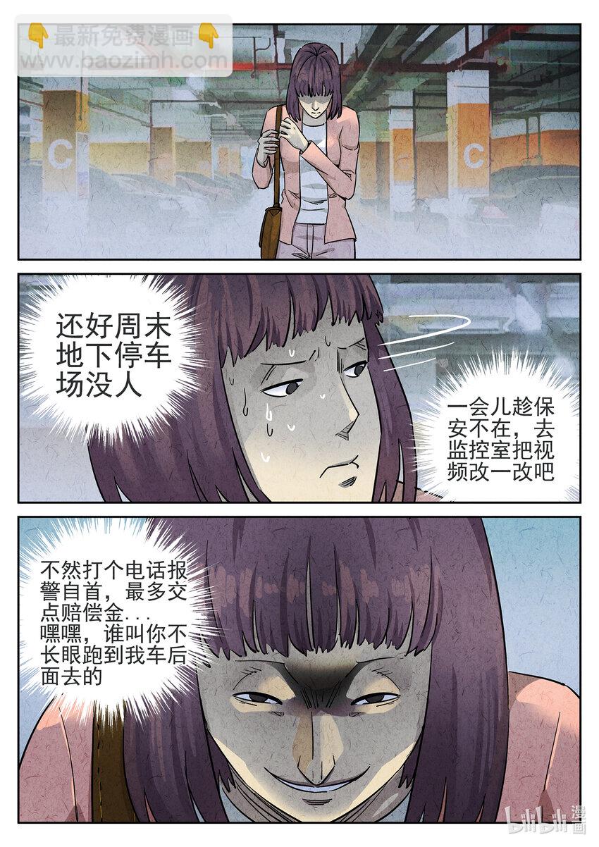 062 第二四话 拔丝地瓜与拔丝苦瓜（六）-第63话