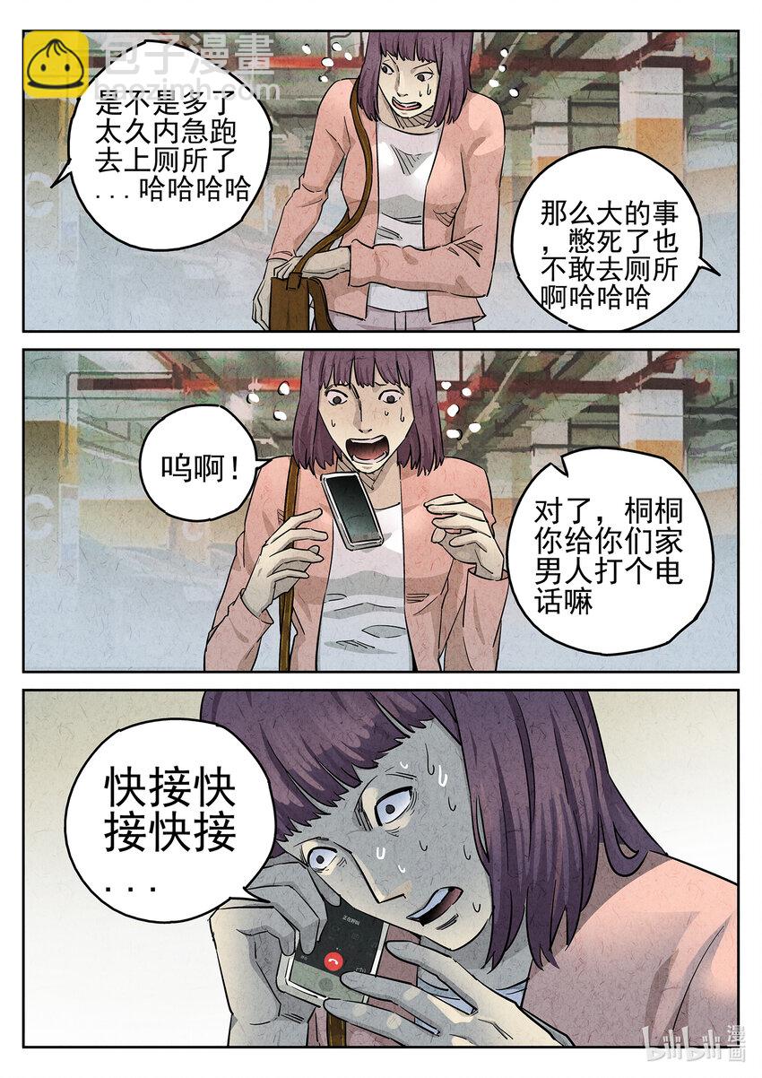 062 第二四话 拔丝地瓜与拔丝苦瓜（六）-第63话