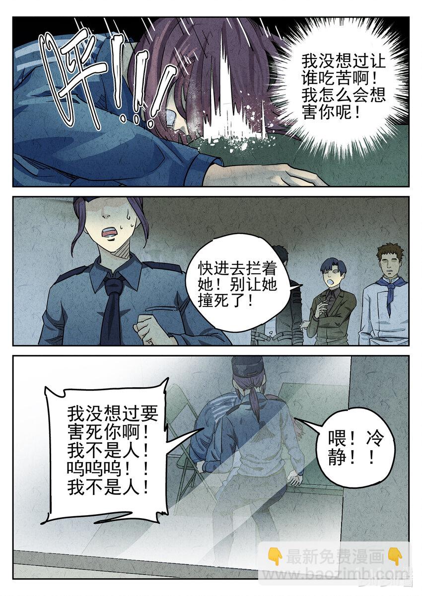 062 第二四话 拔丝地瓜与拔丝苦瓜（六）-第63话