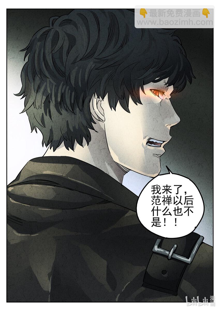062 第二四话 拔丝地瓜与拔丝苦瓜（六）-第63话