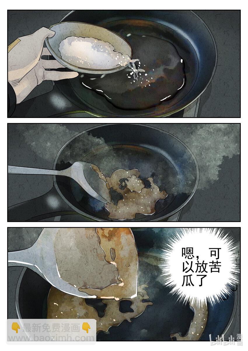 062 第二四话 拔丝地瓜与拔丝苦瓜（六）-第63话