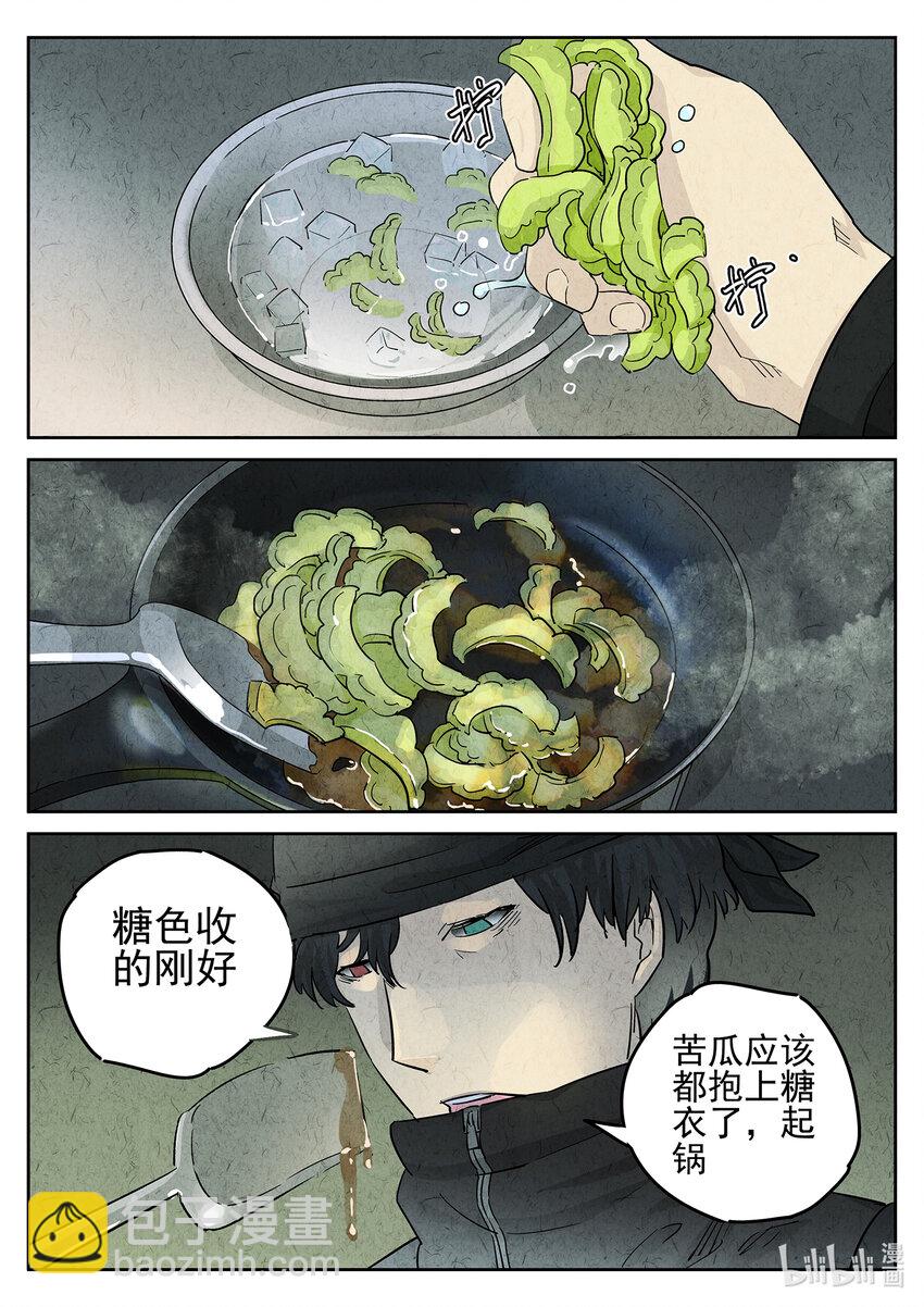 062 第二四话 拔丝地瓜与拔丝苦瓜（六）-第63话