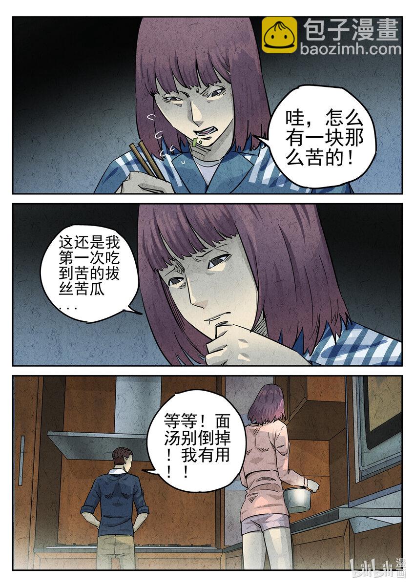 062 第二四话 拔丝地瓜与拔丝苦瓜（六）-第63话