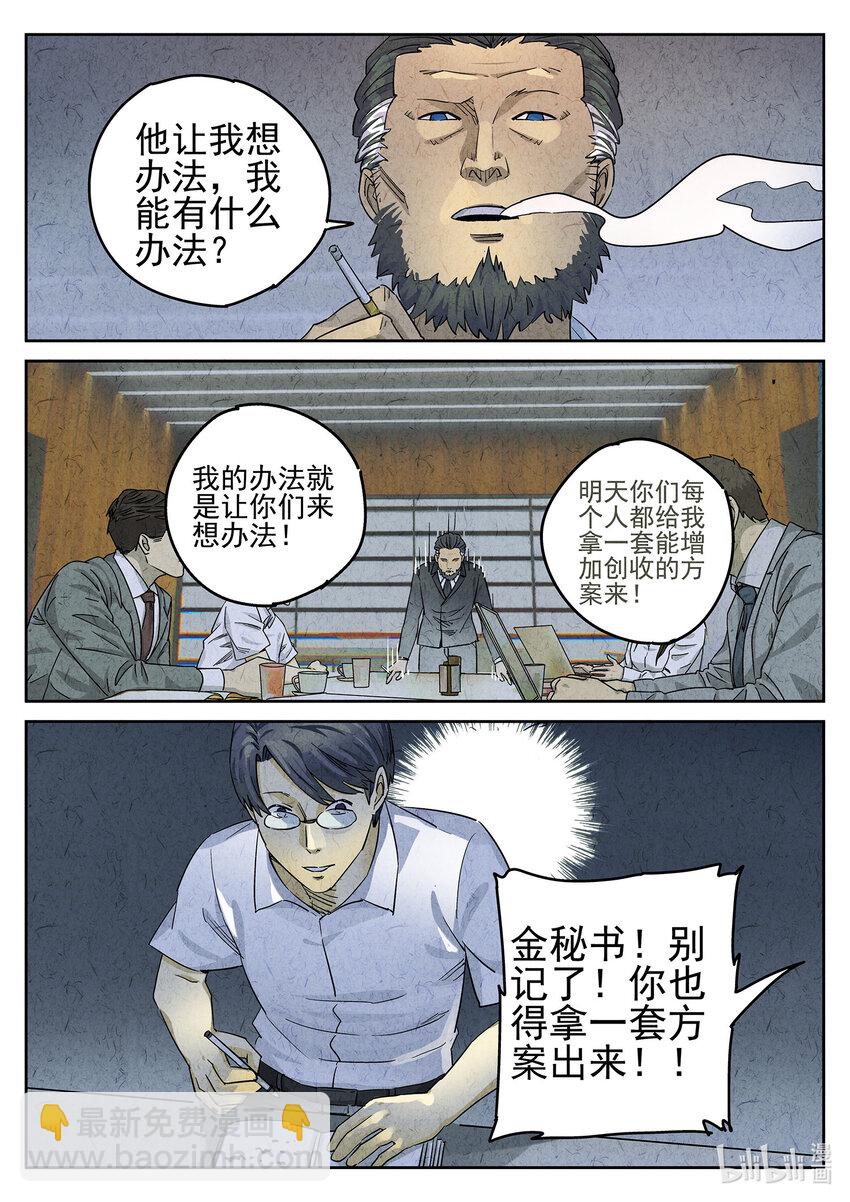 064 第二六话 灯芯草瘦肉粥（一）-第65话