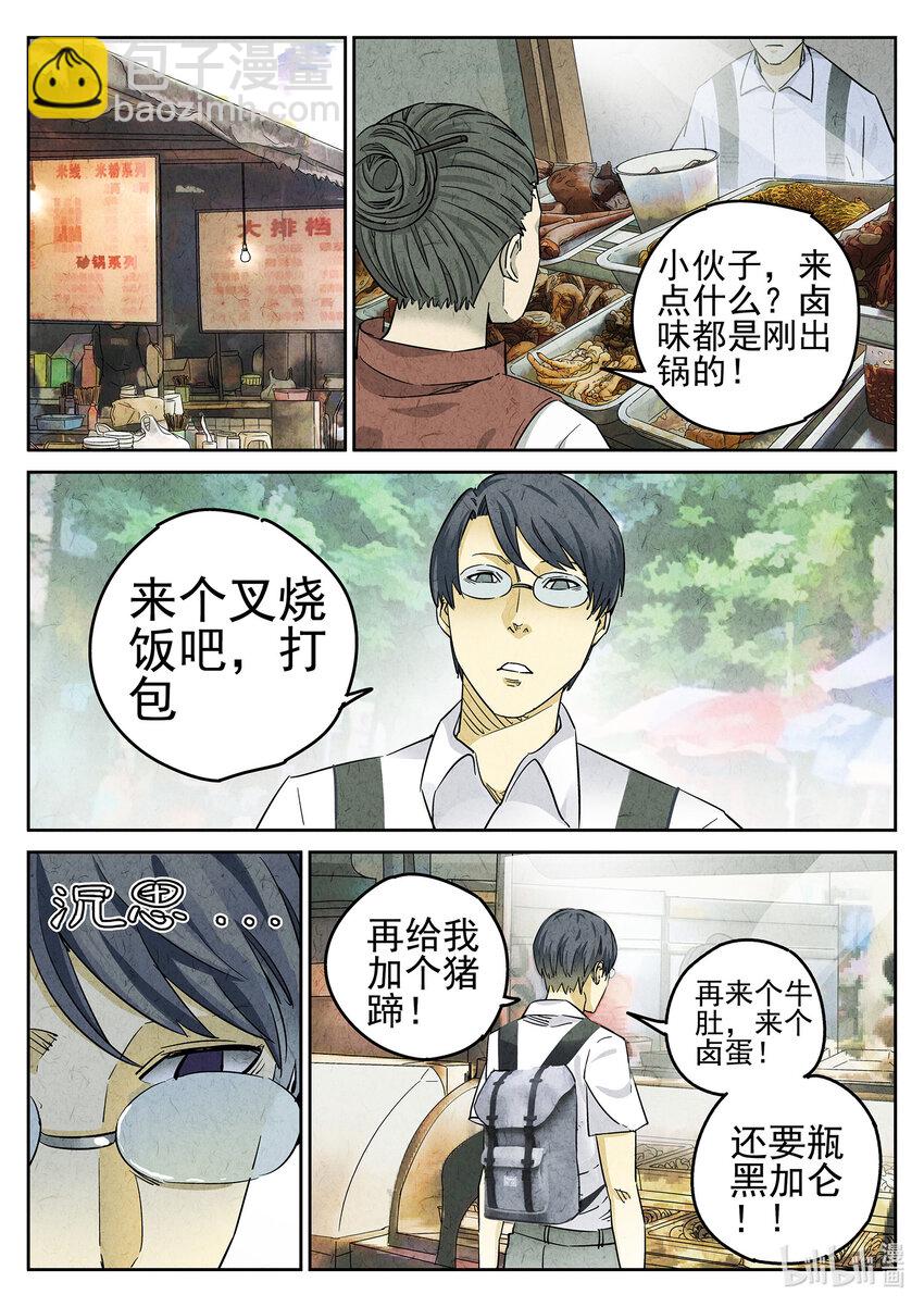 064 第二六话 灯芯草瘦肉粥（一）-第65话