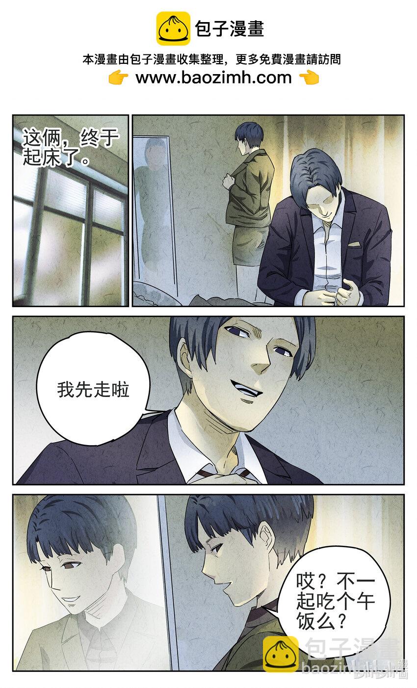 064 第二六话 灯芯草瘦肉粥（一）-第65话