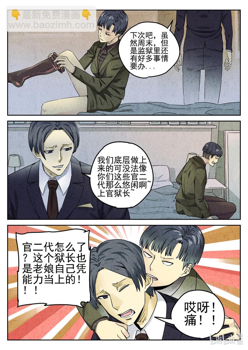 064 第二六话 灯芯草瘦肉粥（一）-第65话
