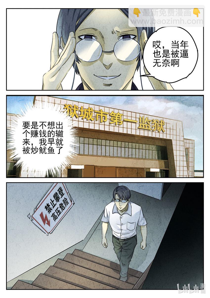 064 第二六话 灯芯草瘦肉粥（一）-第65话