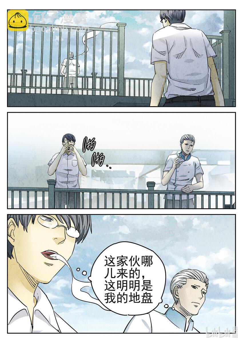 064 第二六话 灯芯草瘦肉粥（一）-第65话