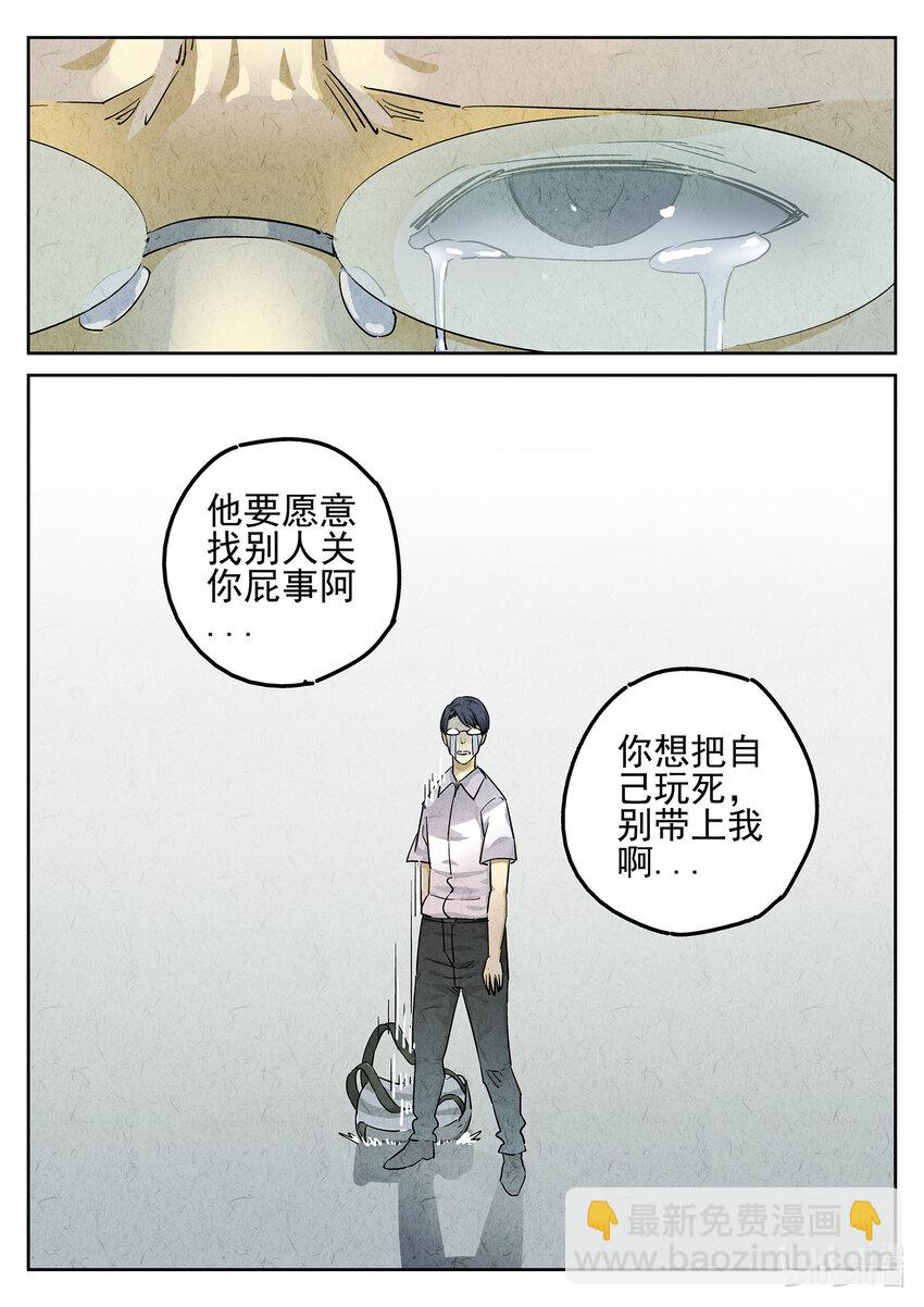066 第二六话 灯芯草瘦肉粥（三）-第67话
