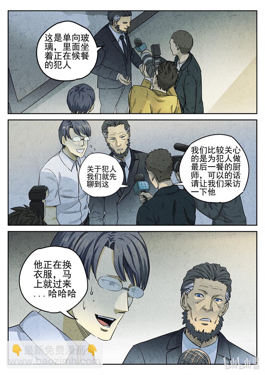 066 第二六话 灯芯草瘦肉粥（三）-第67话