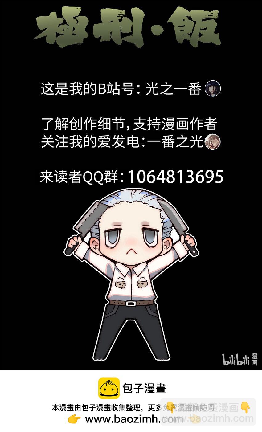 066 第二六话 灯芯草瘦肉粥（三）-第67话