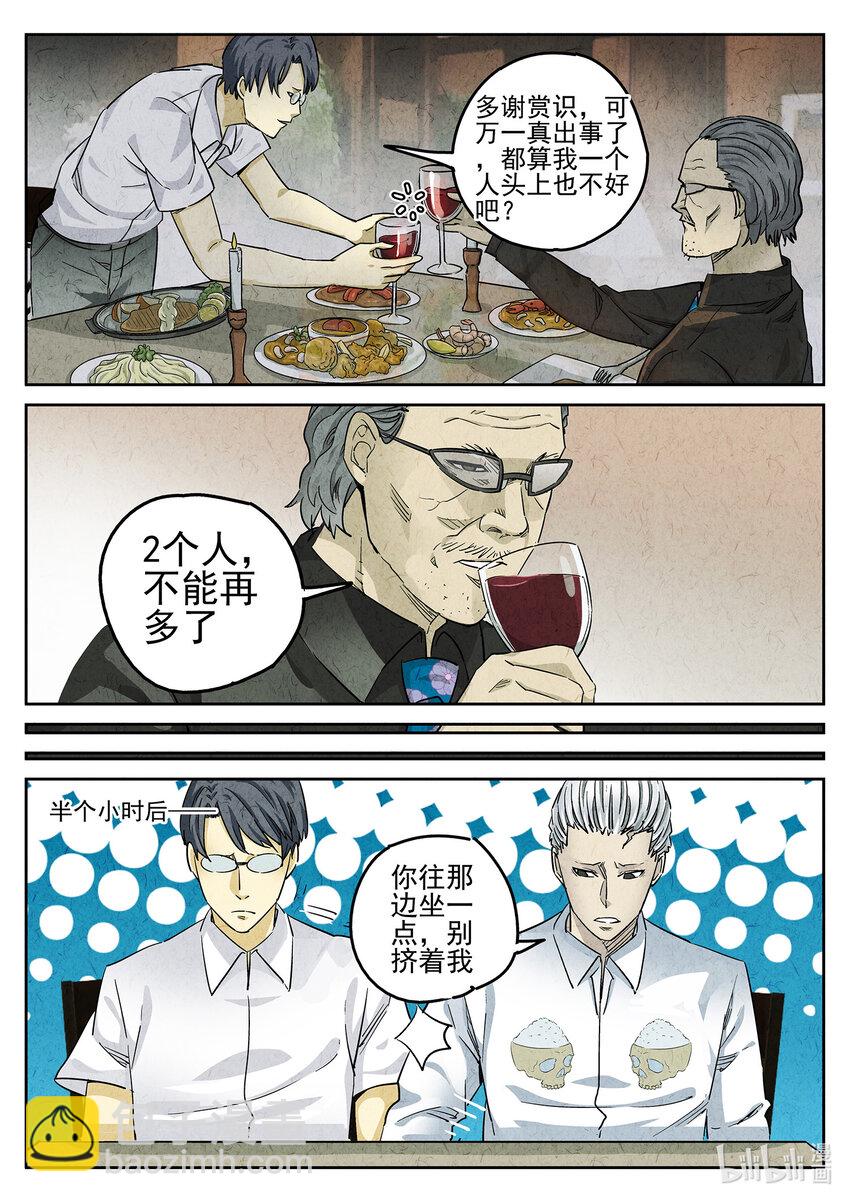 066 第二六话 灯芯草瘦肉粥（三）-第67话