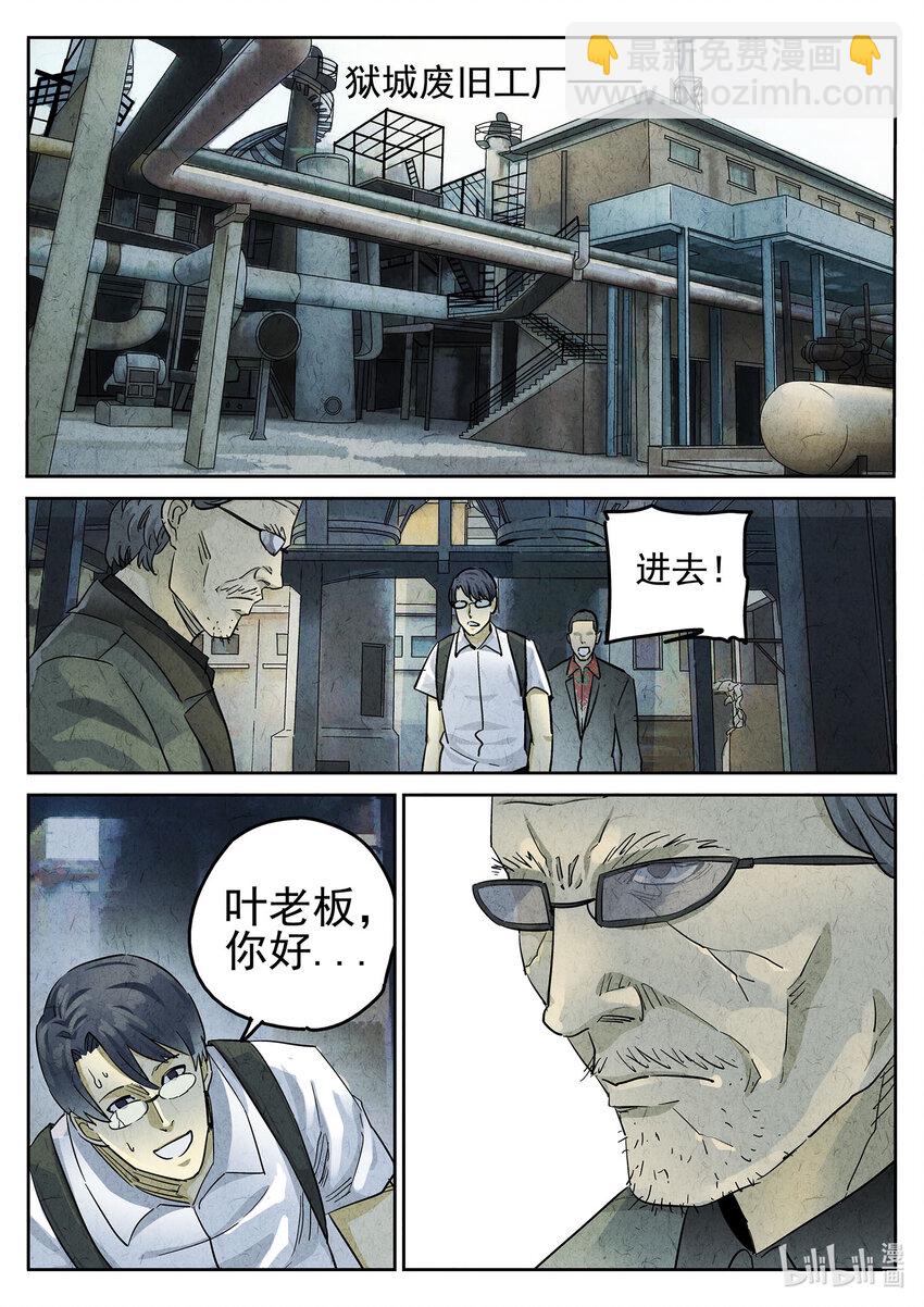 068 第二六话 灯芯草瘦肉粥（五）-第69话