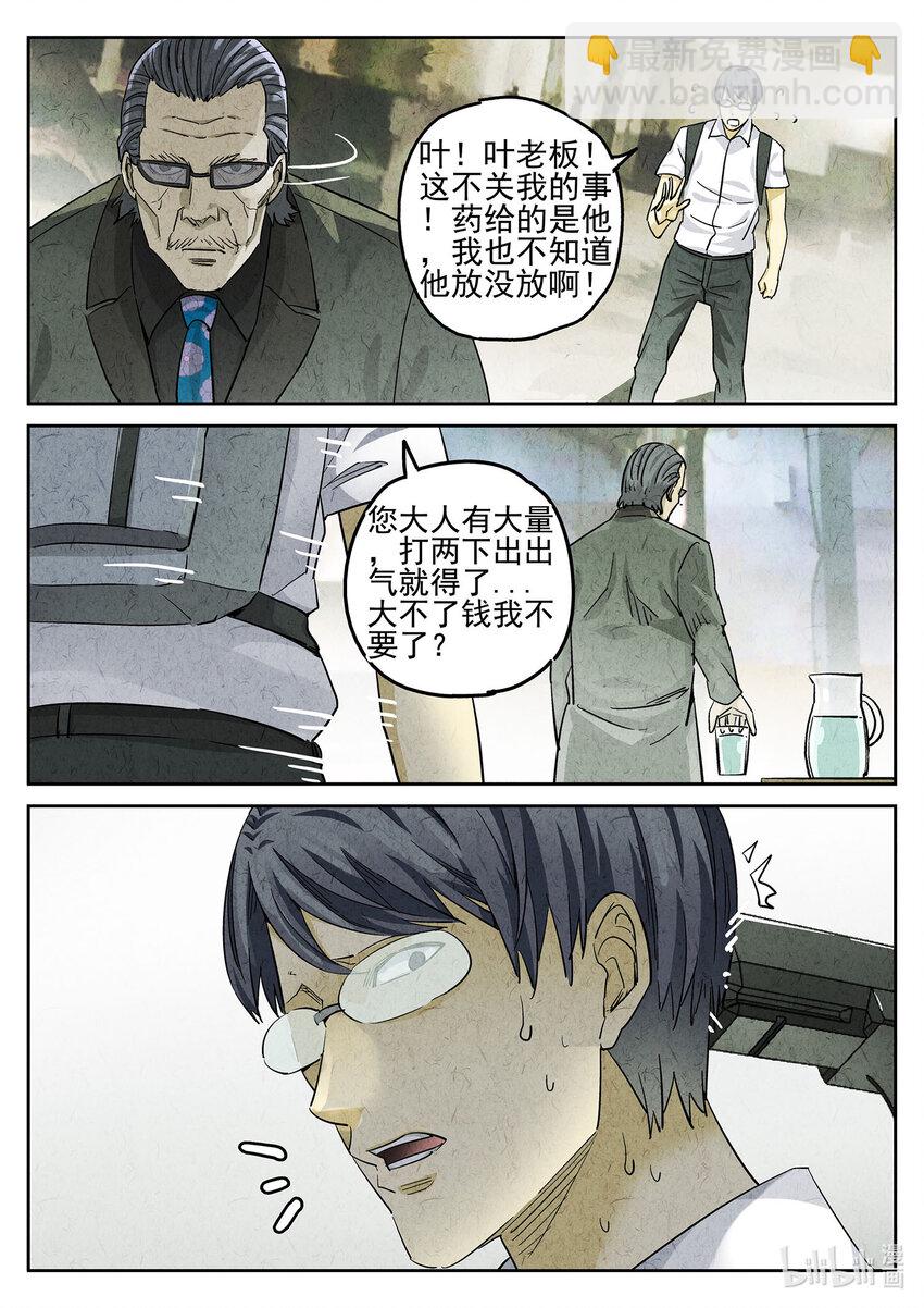 068 第二六话 灯芯草瘦肉粥（五）-第69话
