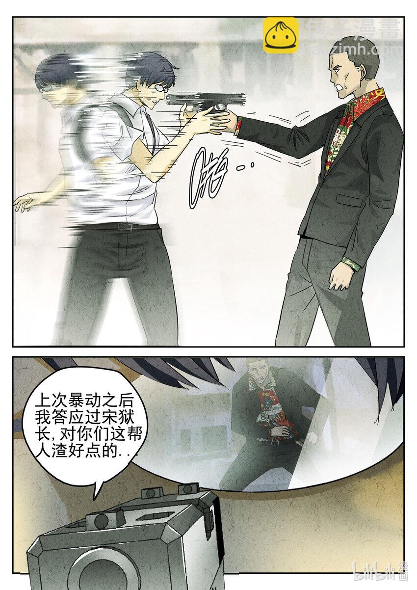 068 第二六话 灯芯草瘦肉粥（五）-第69话