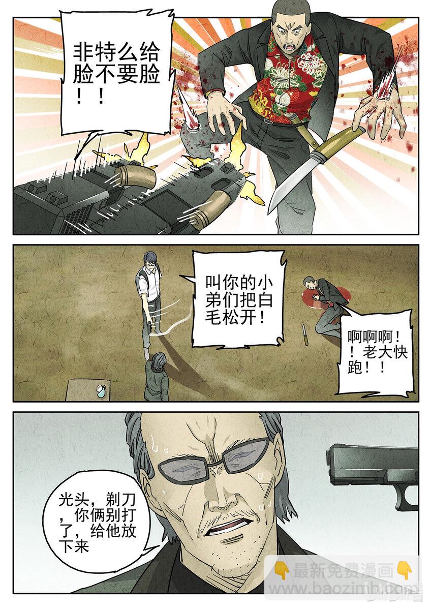 068 第二六话 灯芯草瘦肉粥（五）-第69话