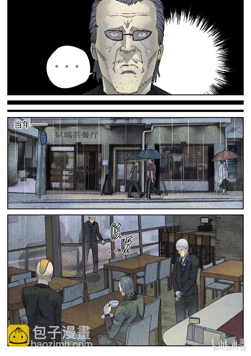 068 第二六话 灯芯草瘦肉粥（五）-第69话