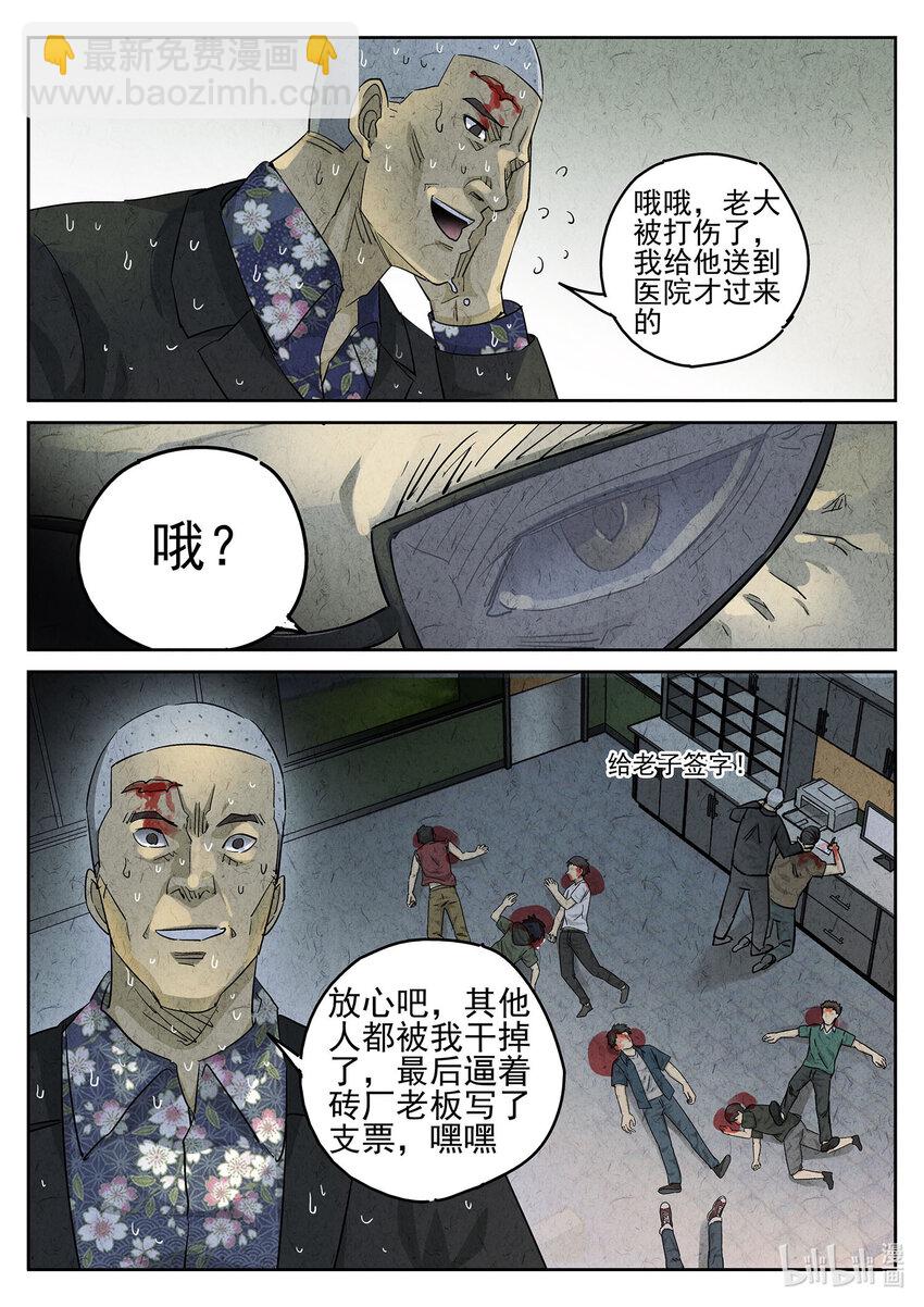 068 第二六话 灯芯草瘦肉粥（五）-第69话