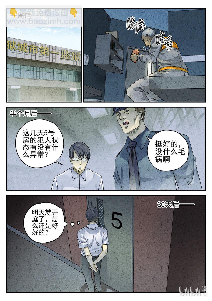 068 第二六话 灯芯草瘦肉粥（五）-第69话