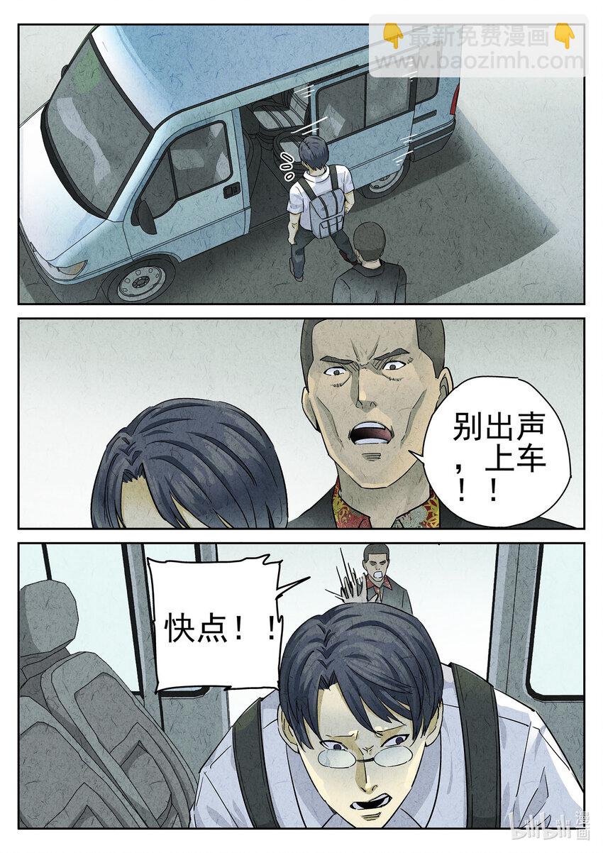 068 第二六话 灯芯草瘦肉粥（五）-第69话
